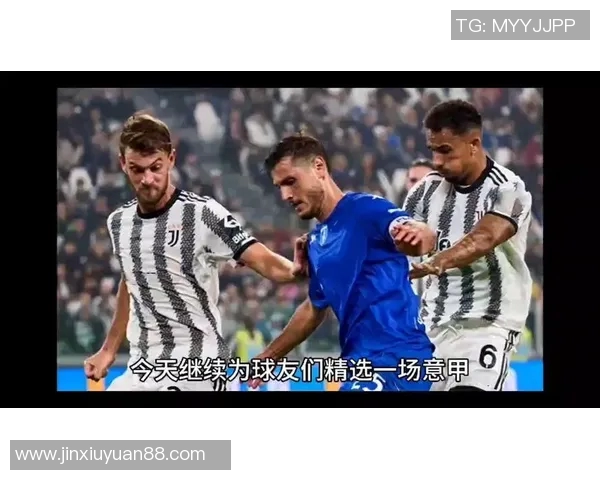 尤文图斯对阵恩波利全场精彩录像回放及赛后分析分享